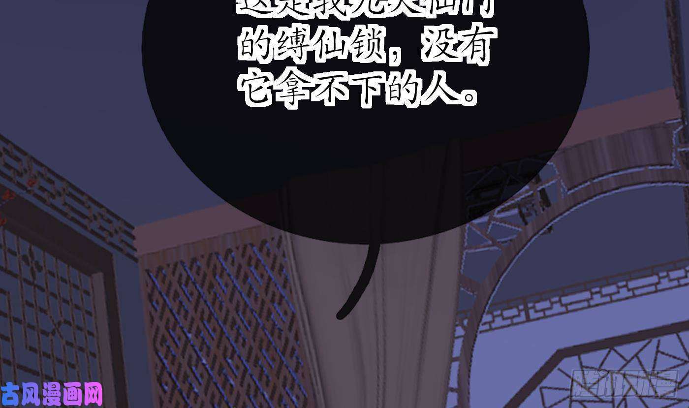 打死也不做师尊第38话 对我做什么都可以