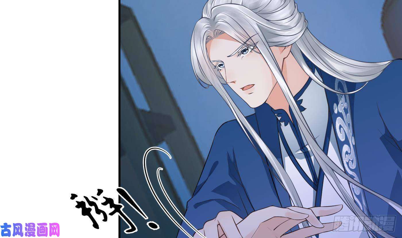 打死也不做师尊第38话 对我做什么都可以
