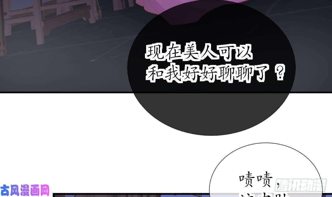打死也不做师尊第38话 对我做什么都可以