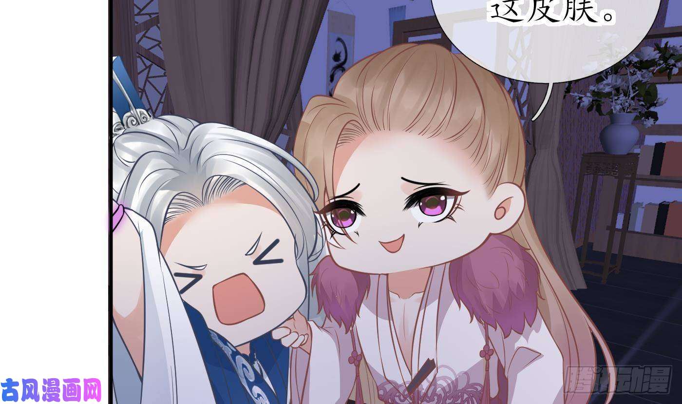 打死也不做师尊第38话 对我做什么都可以