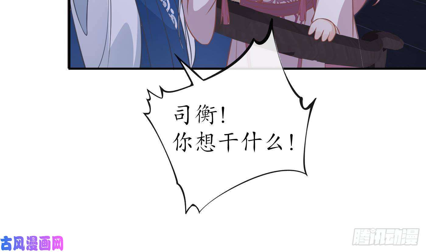 打死也不做师尊第38话 对我做什么都可以