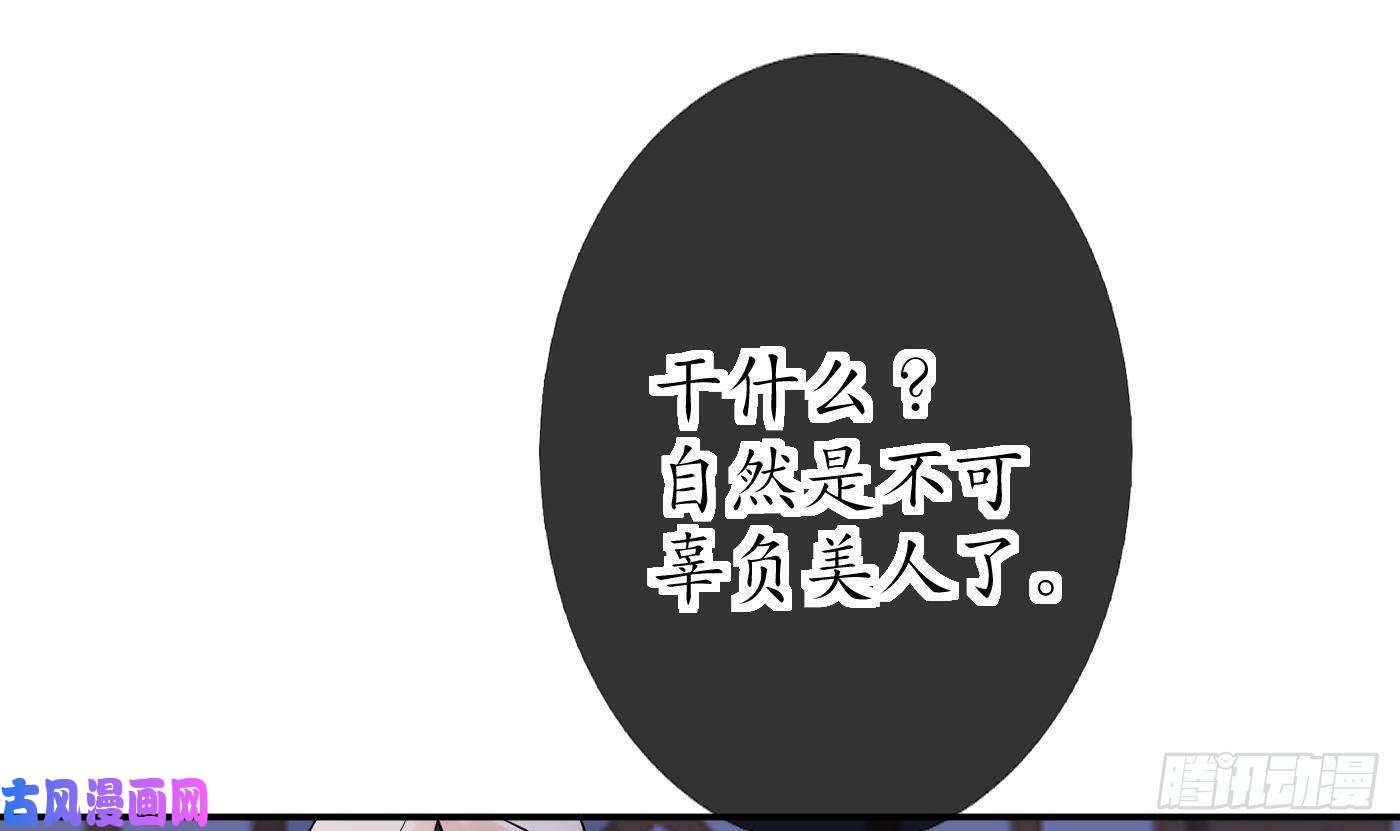 打死也不做师尊第38话 对我做什么都可以