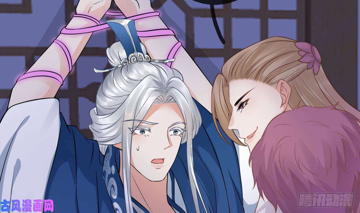 打死也不做师尊第38话 对我做什么都可以