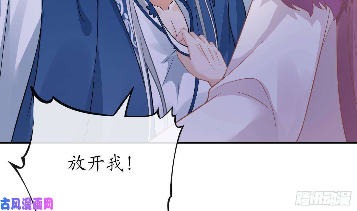 打死也不做师尊第38话 对我做什么都可以
