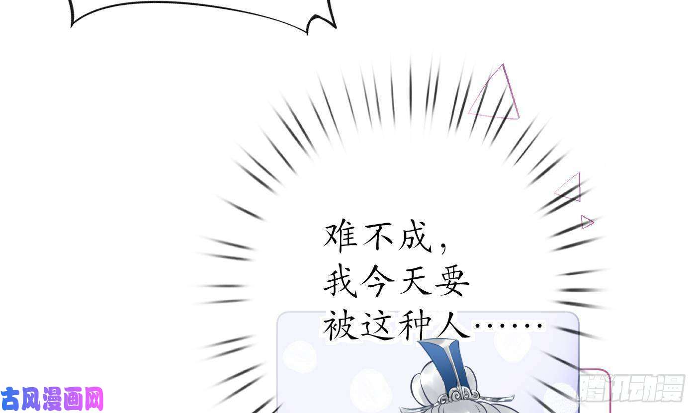 打死也不做师尊第38话 对我做什么都可以
