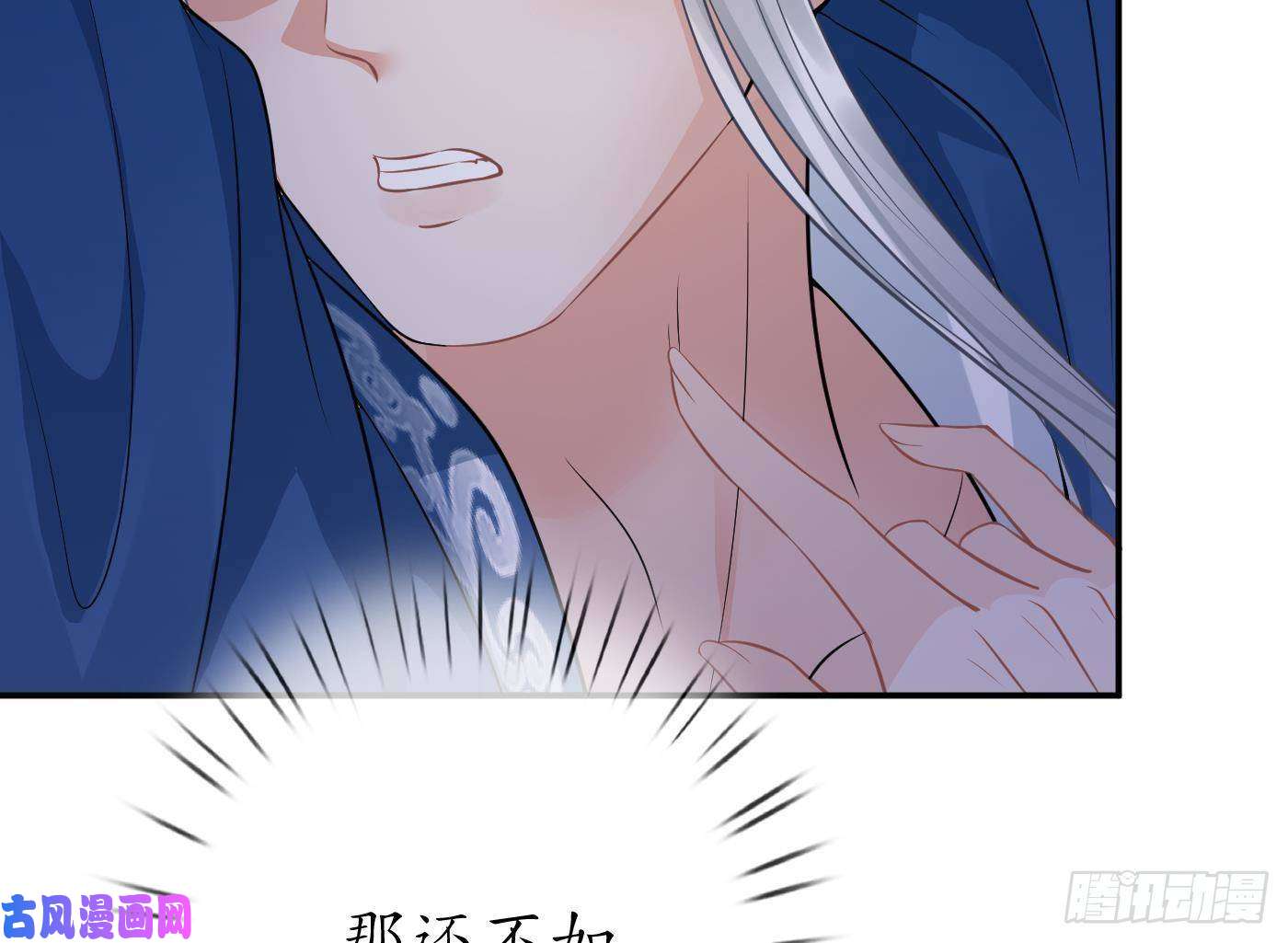 打死也不做师尊第38话 对我做什么都可以