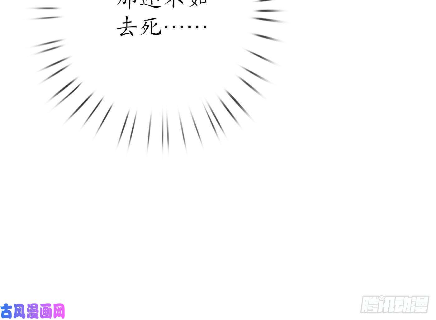 打死也不做师尊第38话 对我做什么都可以