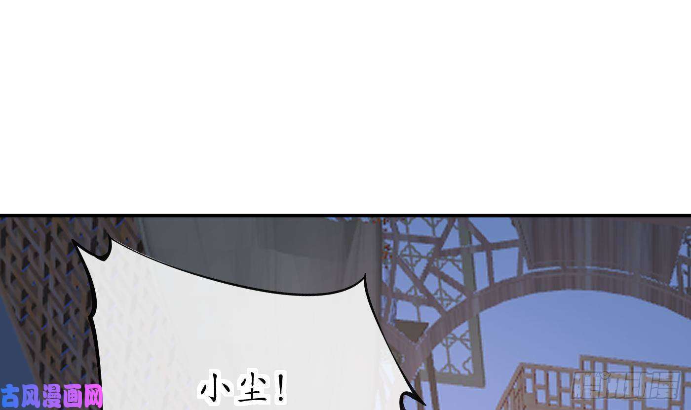 打死也不做师尊第38话 对我做什么都可以