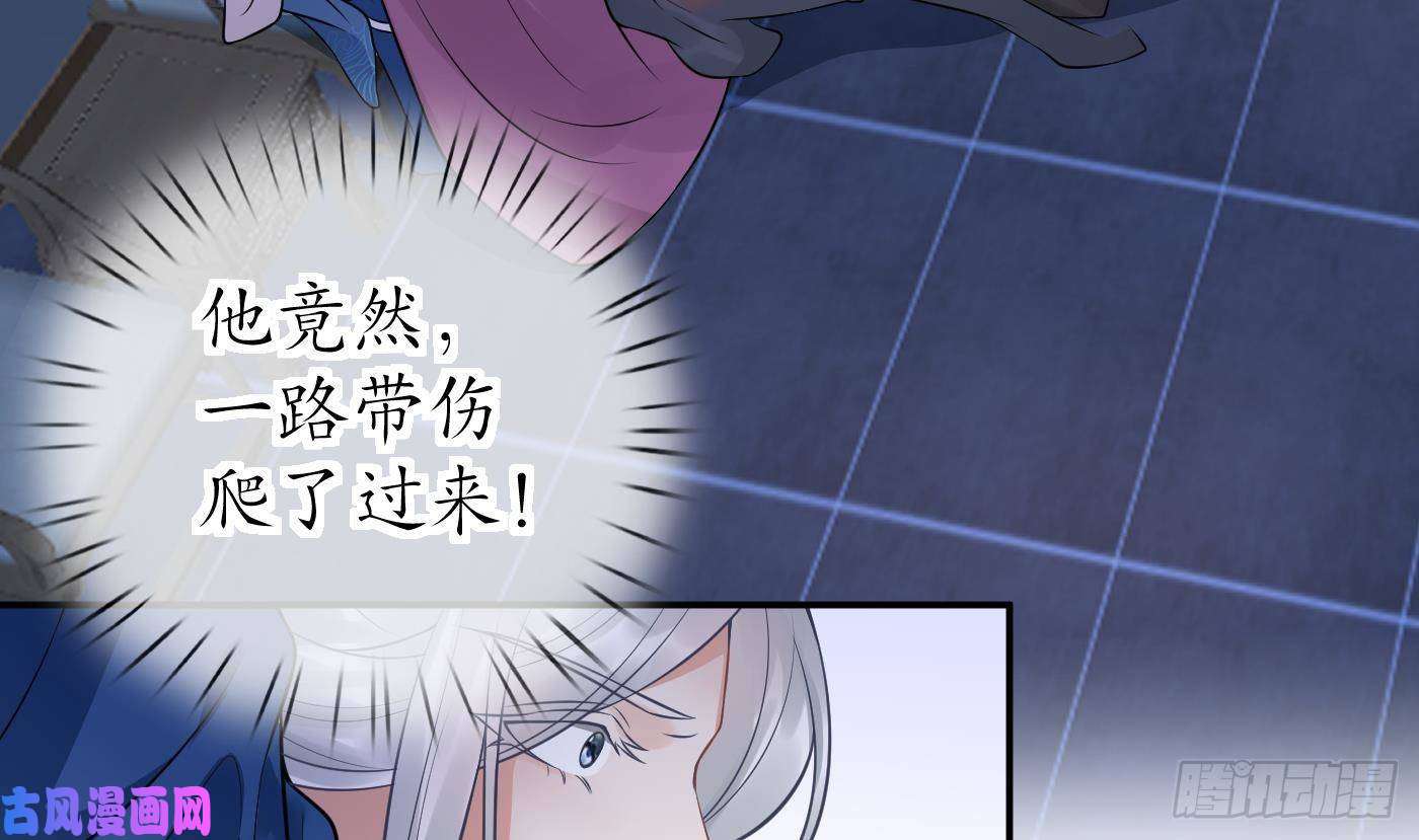 打死也不做师尊第38话 对我做什么都可以