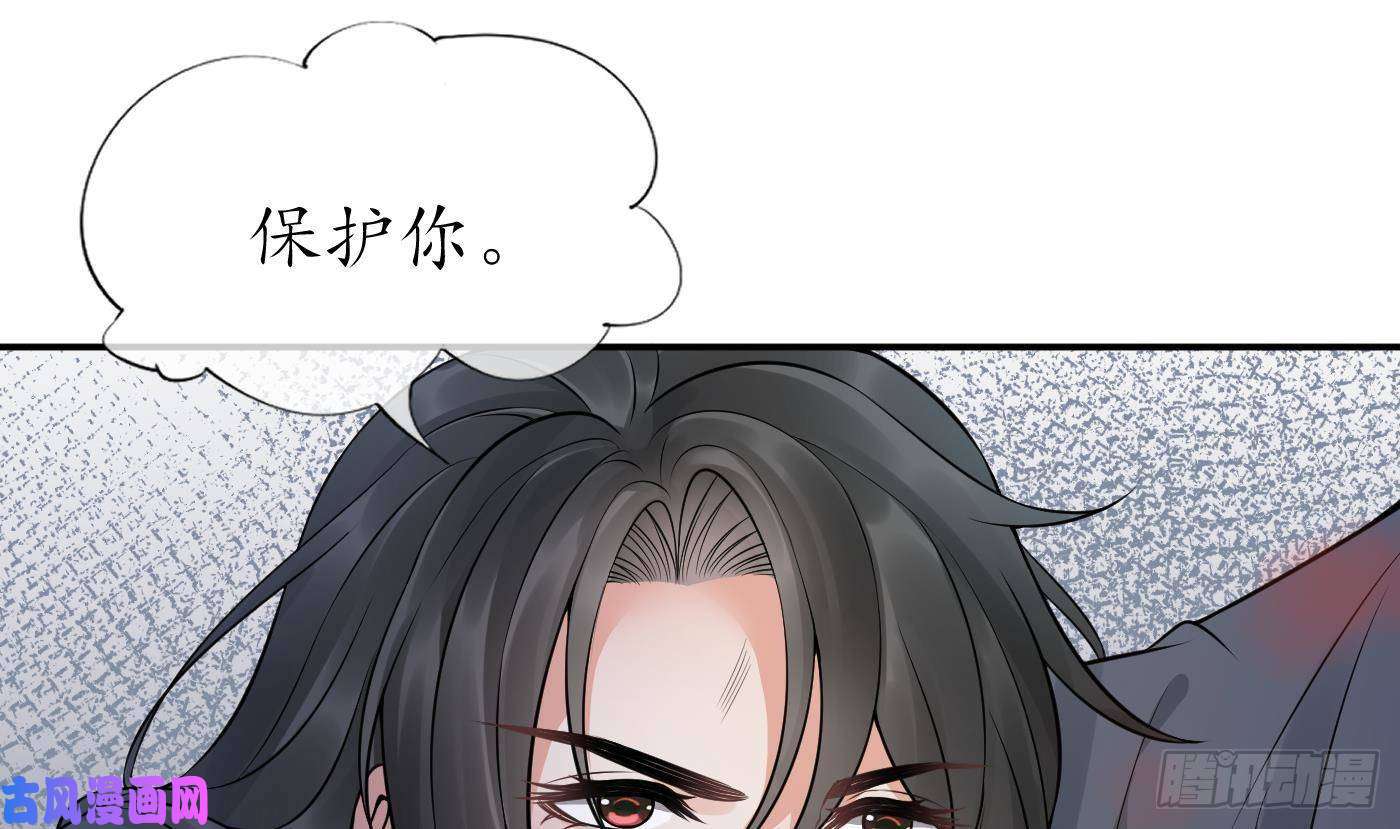 打死也不做师尊第38话 对我做什么都可以