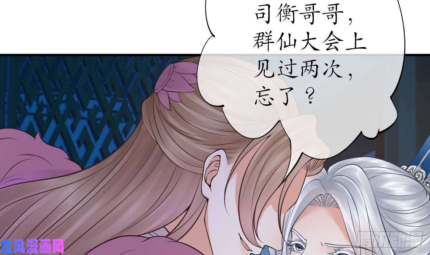 打死也不做师尊第38话 对我做什么都可以