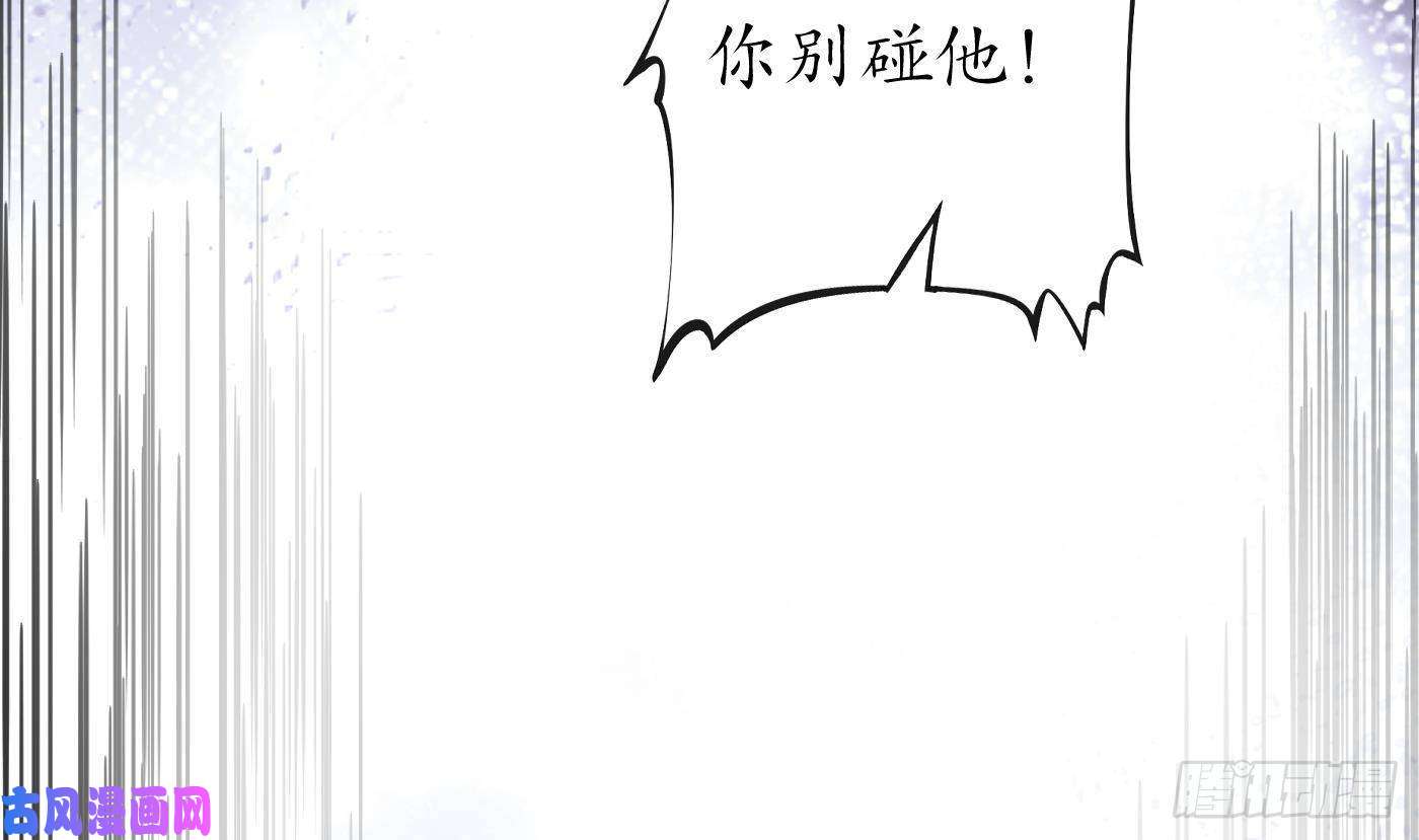打死也不做师尊第38话 对我做什么都可以