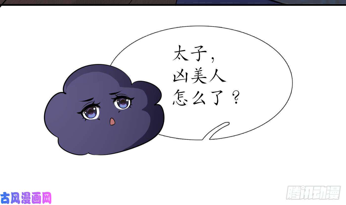 打死也不做师尊第38话 对我做什么都可以