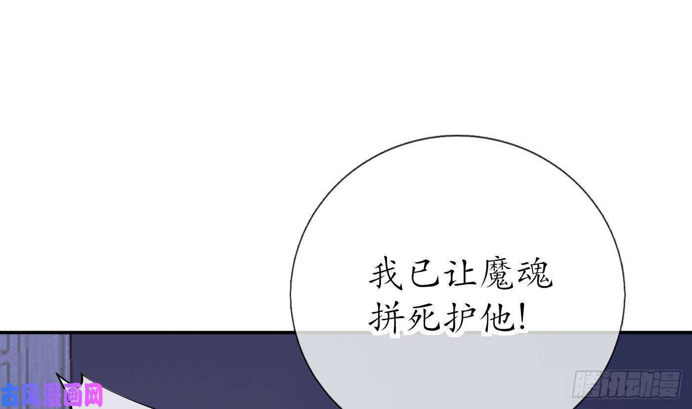 打死也不做师尊第38话 对我做什么都可以