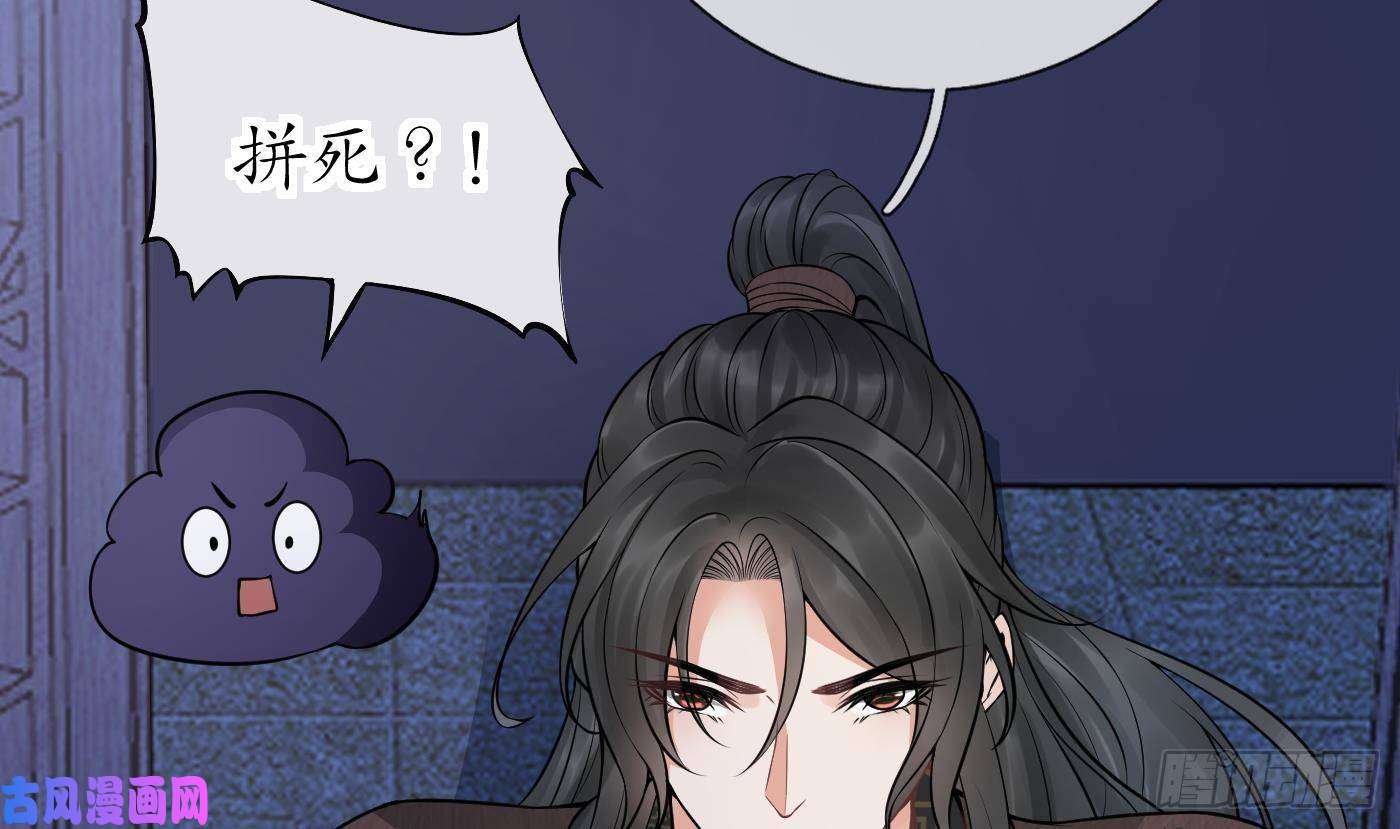 打死也不做师尊第38话 对我做什么都可以