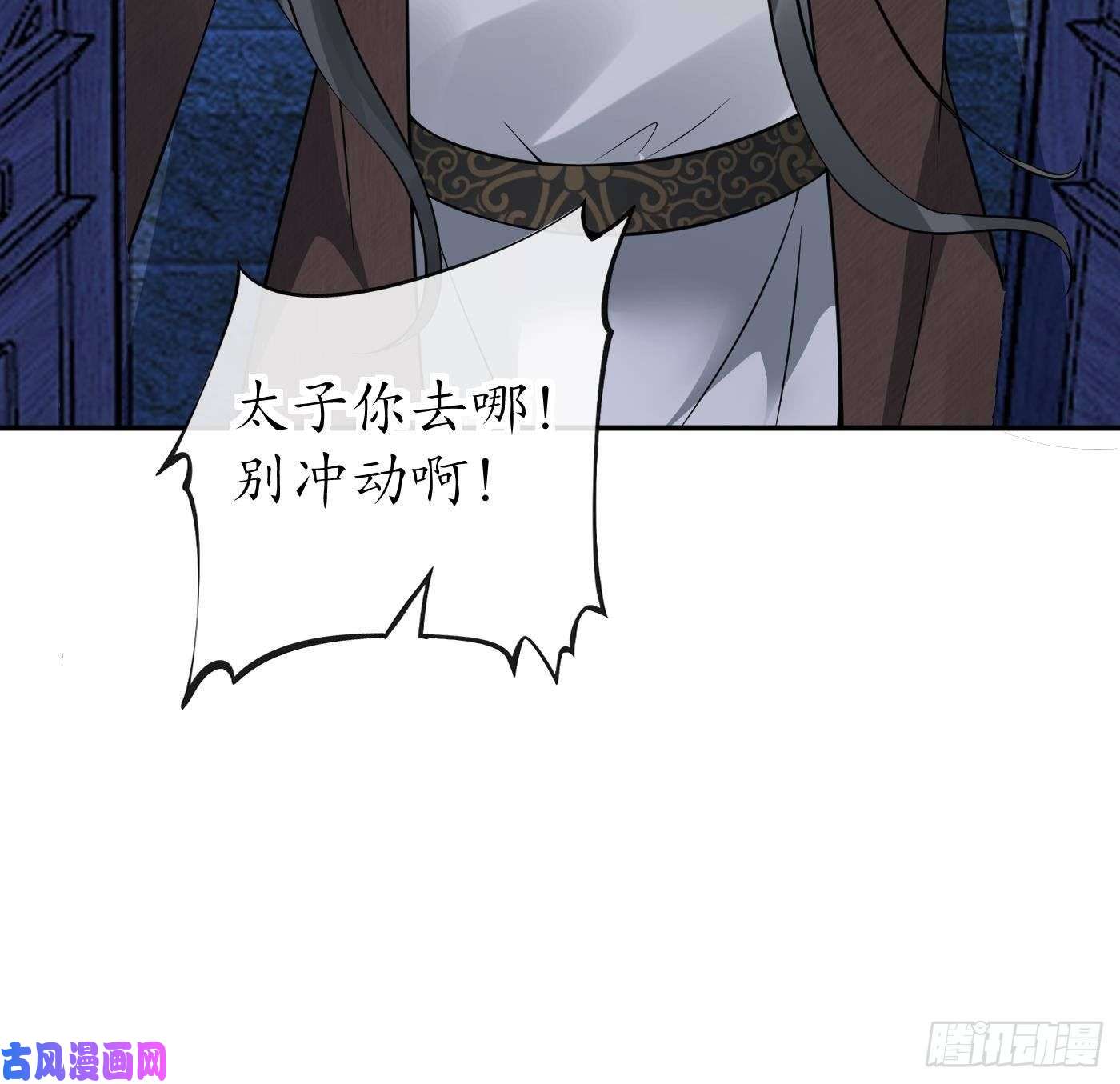 打死也不做师尊第38话 对我做什么都可以