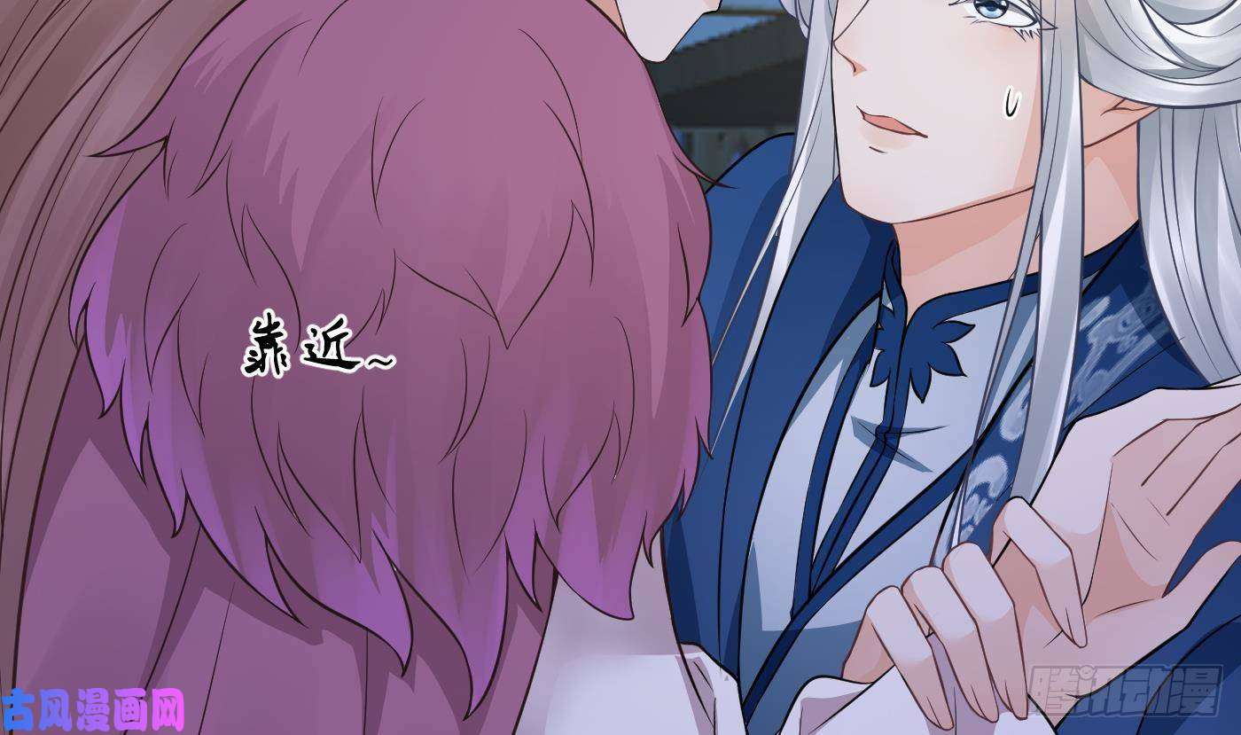 打死也不做师尊第38话 对我做什么都可以