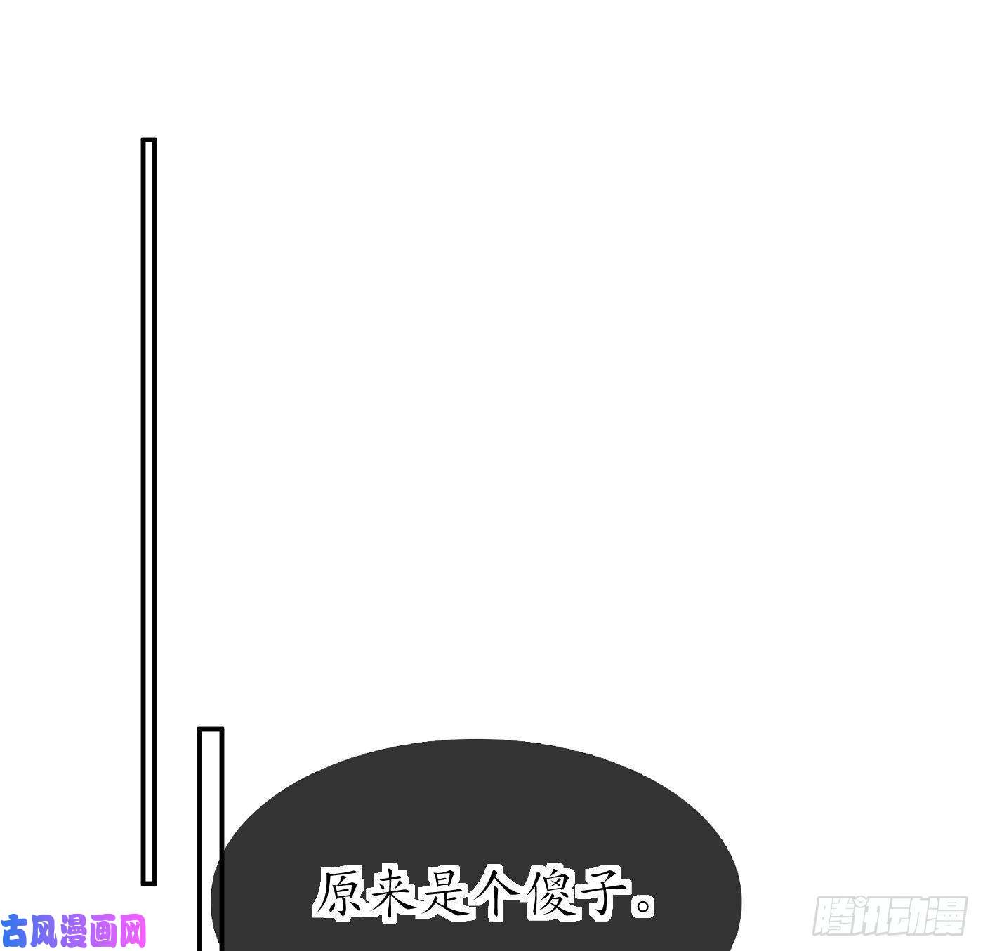 打死也不做师尊第38话 对我做什么都可以