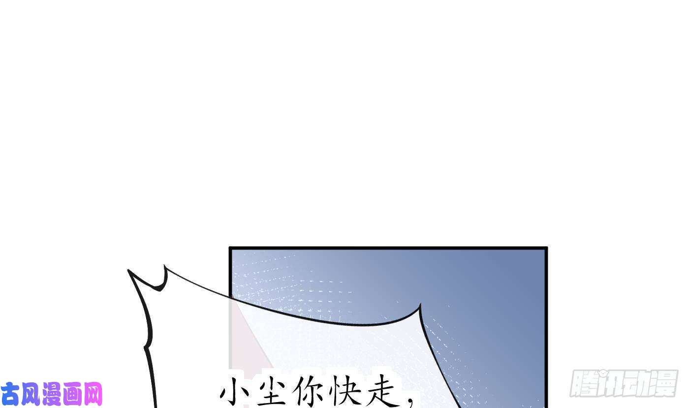 打死也不做师尊第38话 对我做什么都可以