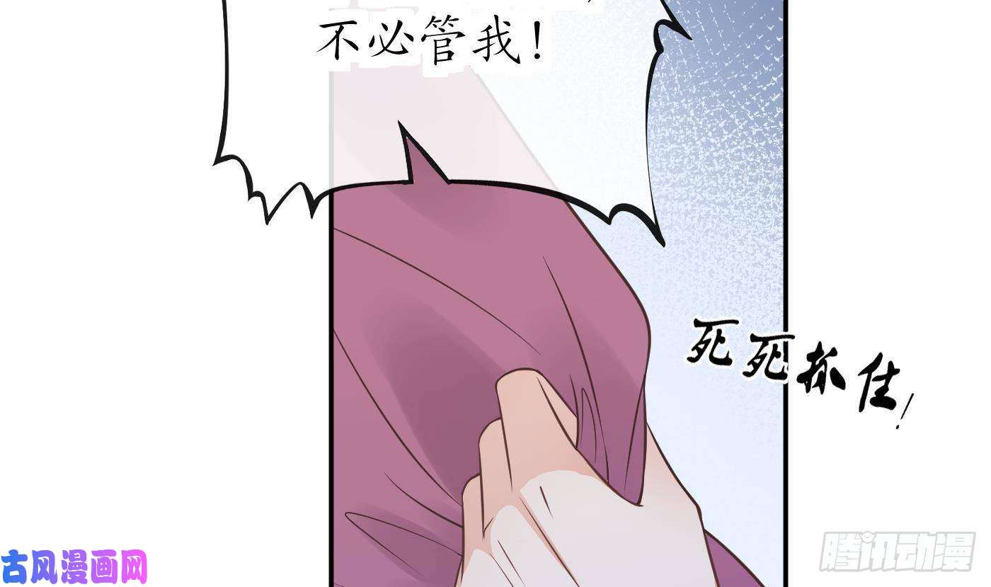 打死也不做师尊第38话 对我做什么都可以