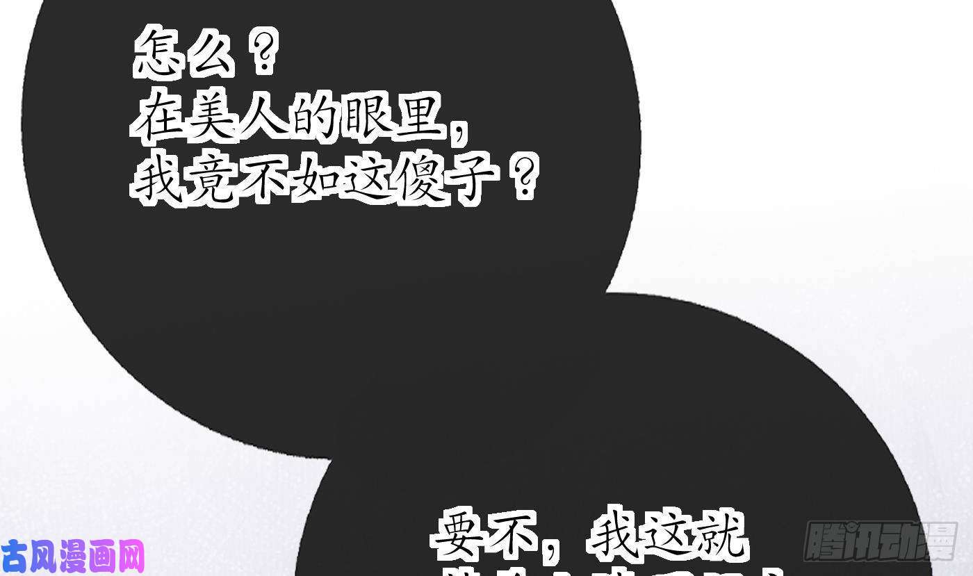 打死也不做师尊第38话 对我做什么都可以
