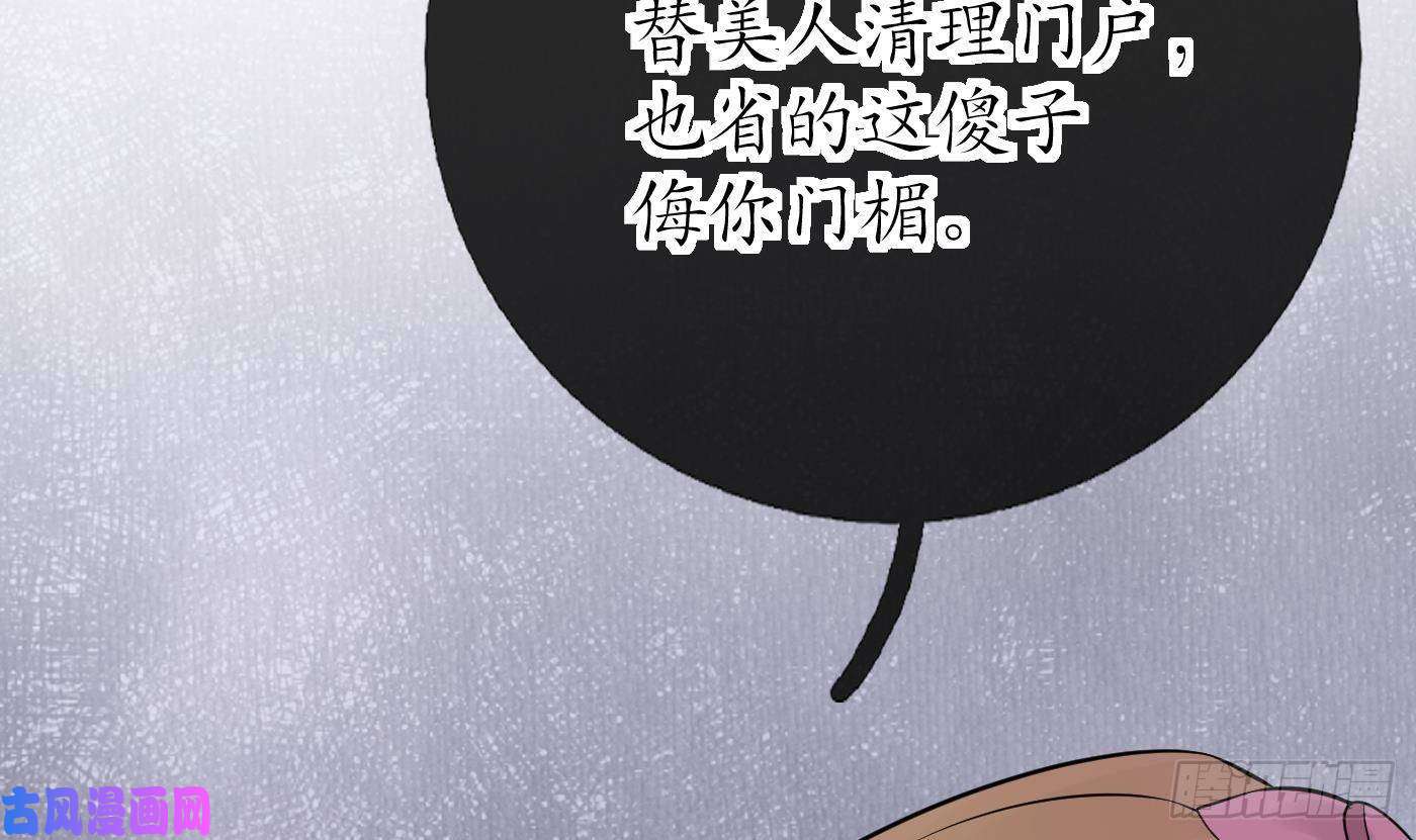 打死也不做师尊第38话 对我做什么都可以