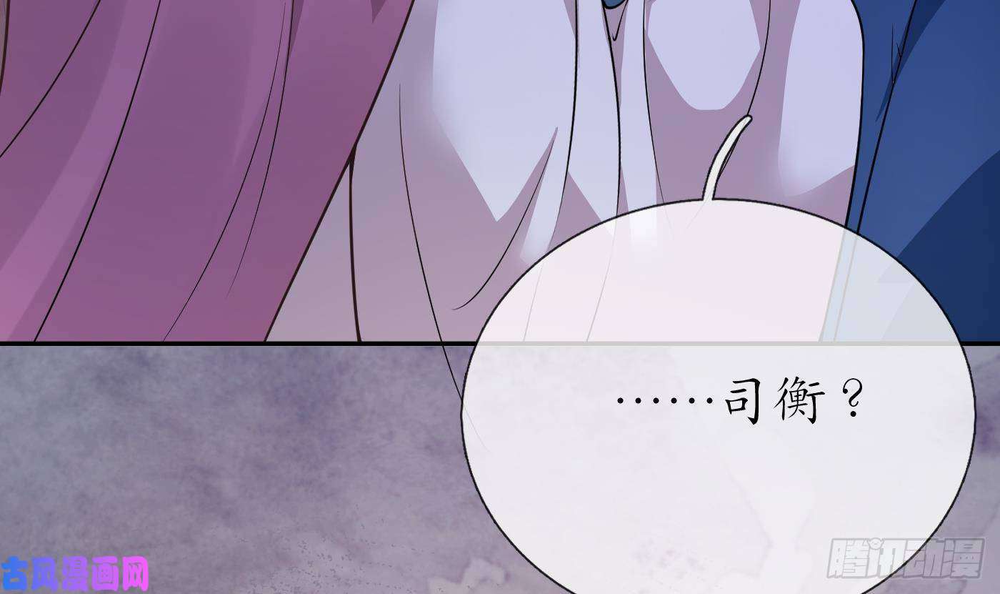 打死也不做师尊第38话 对我做什么都可以