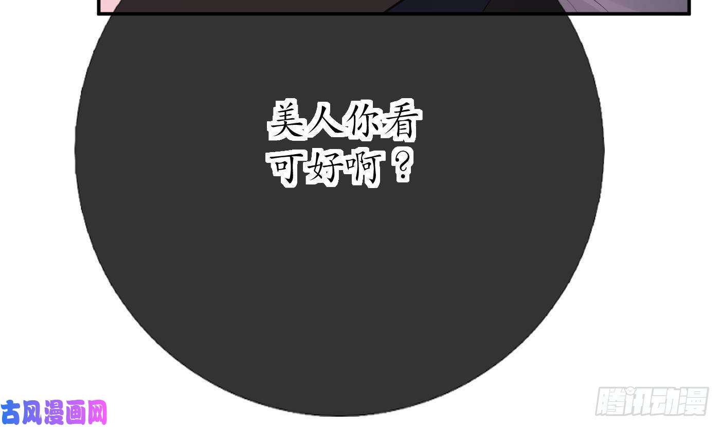 打死也不做师尊第38话 对我做什么都可以