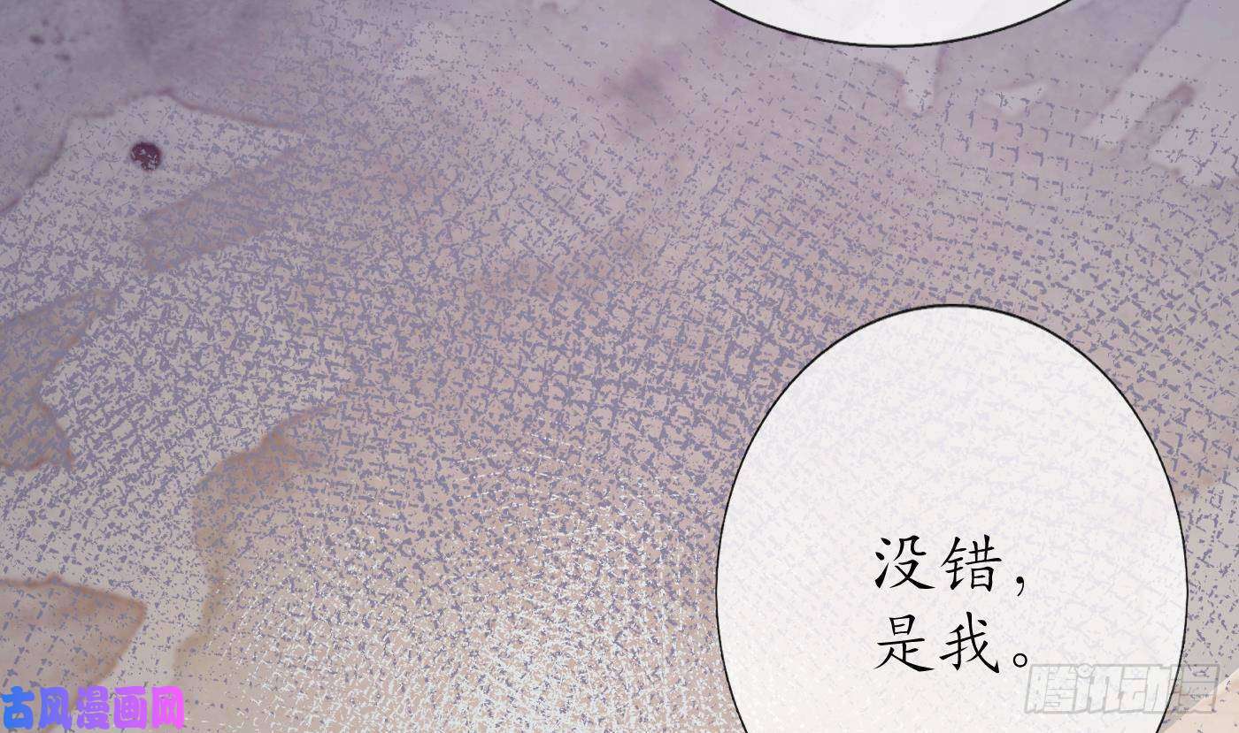 打死也不做师尊第38话 对我做什么都可以