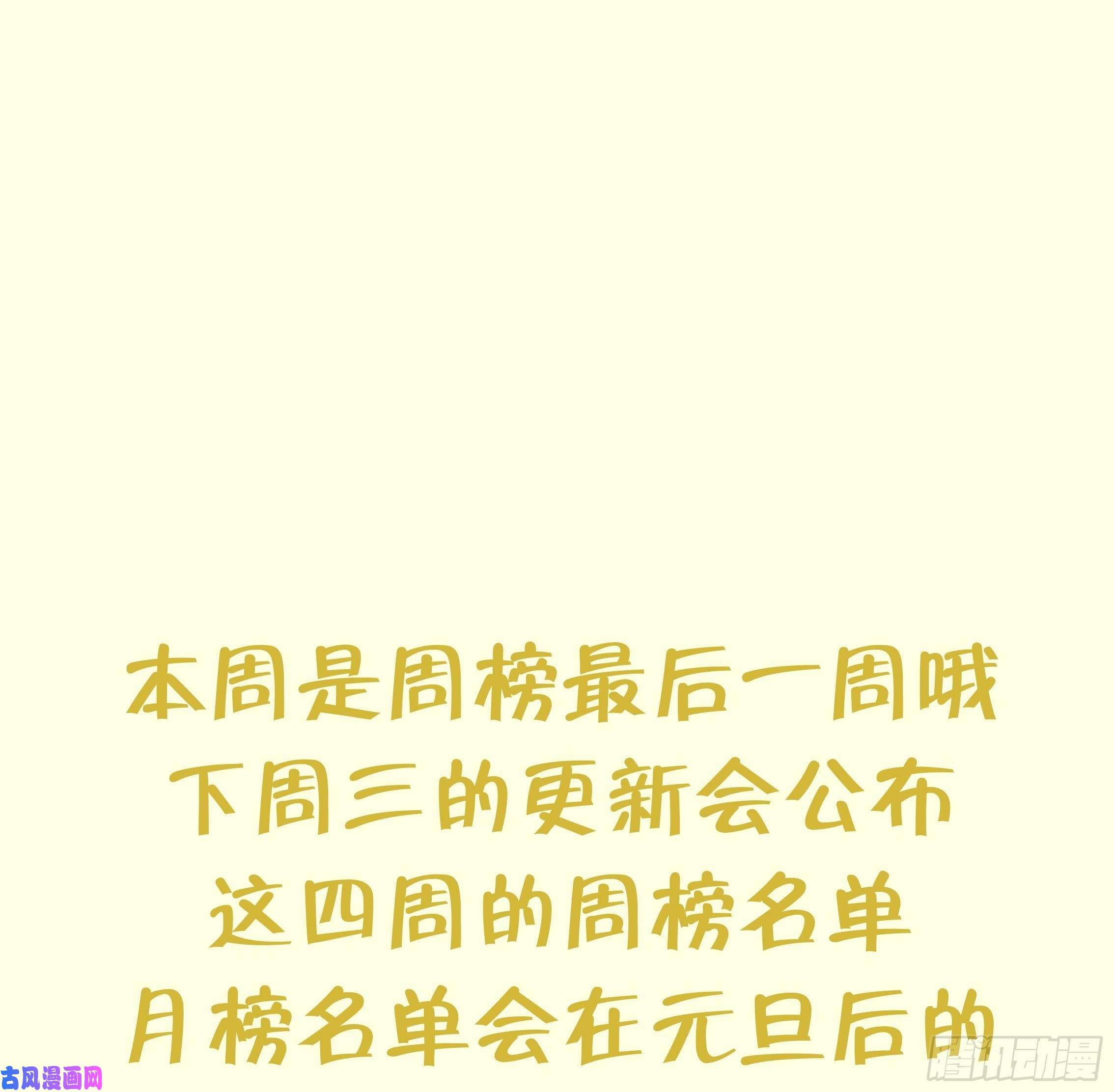 打死也不做师尊第38话 对我做什么都可以