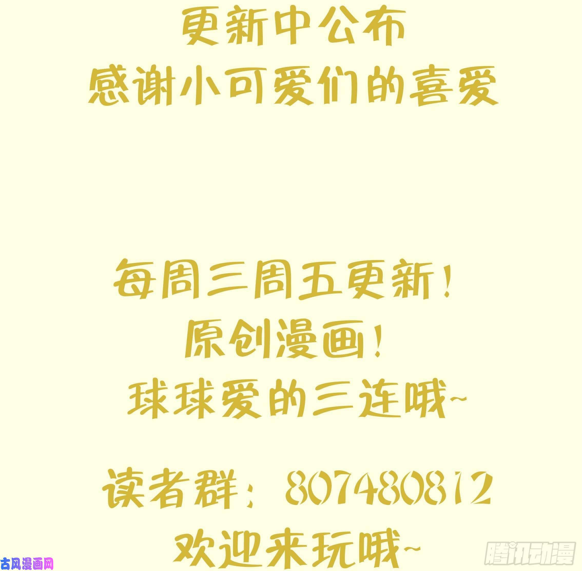 打死也不做师尊第38话 对我做什么都可以