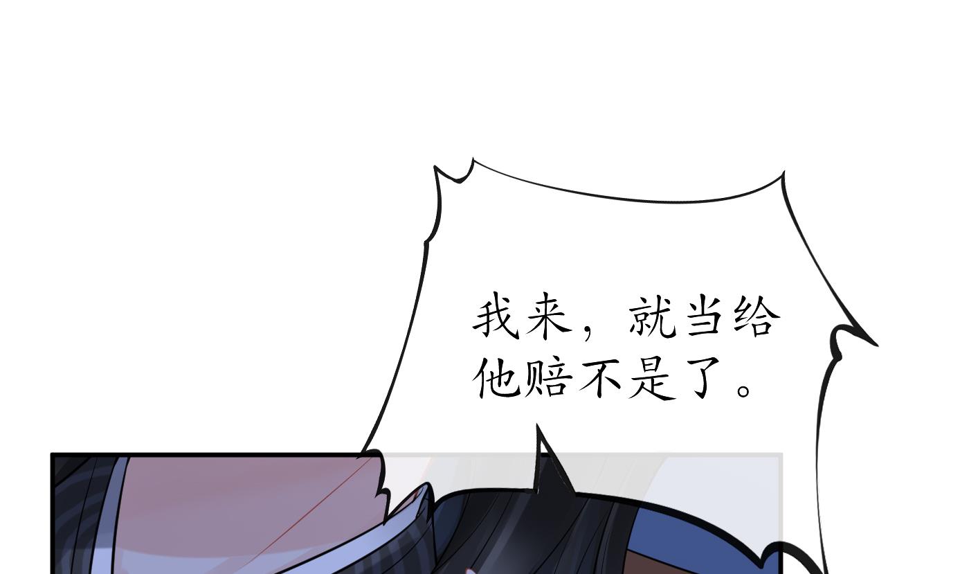 打死也不做师尊38 第37话 被调戏了？