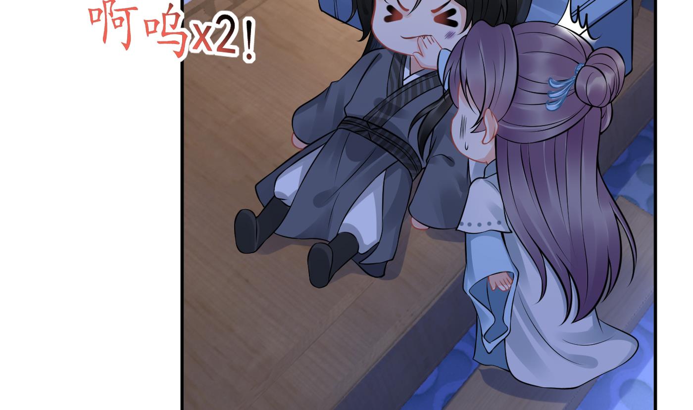 打死也不做师尊38 第37话 被调戏了？