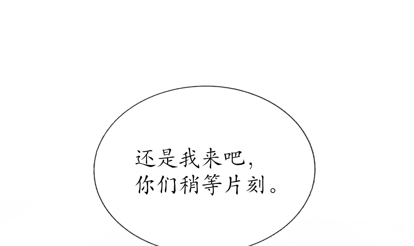 打死也不做师尊38 第37话 被调戏了？