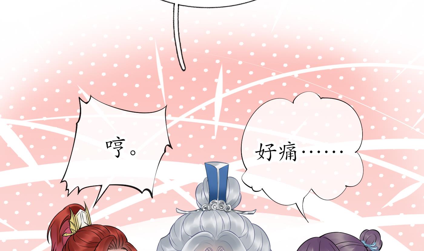 打死也不做师尊38 第37话 被调戏了？