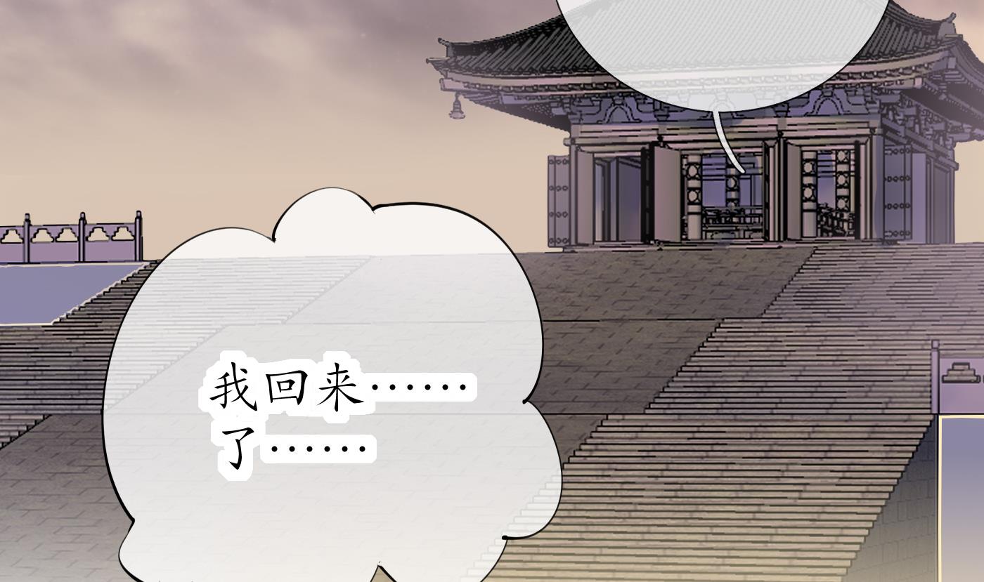打死也不做师尊38 第37话 被调戏了？