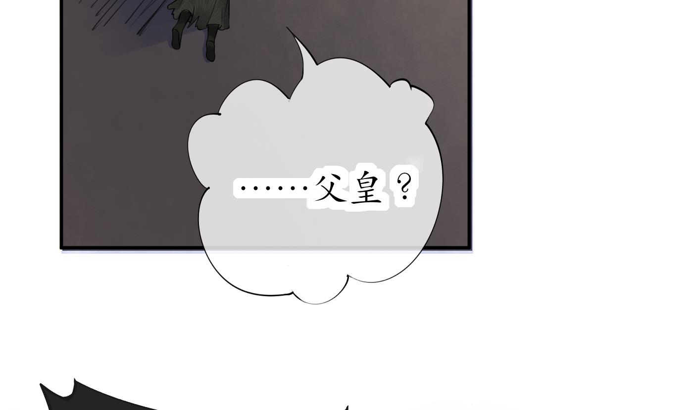 打死也不做师尊38 第37话 被调戏了？