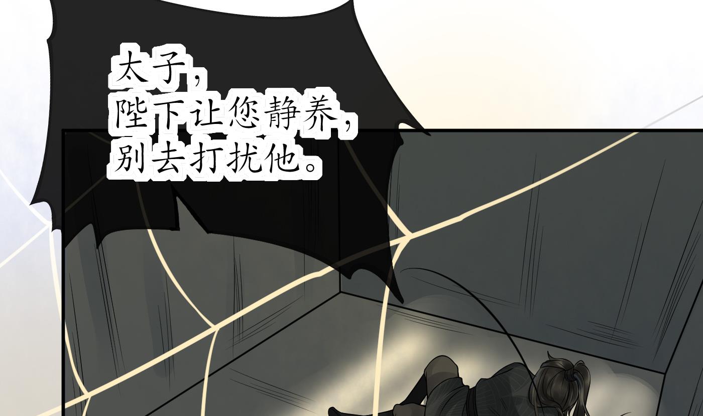 打死也不做师尊38 第37话 被调戏了？