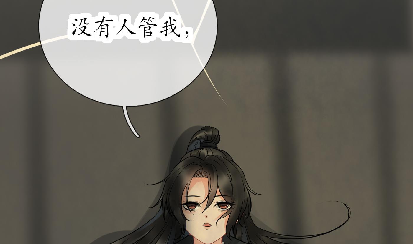 打死也不做师尊38 第37话 被调戏了？
