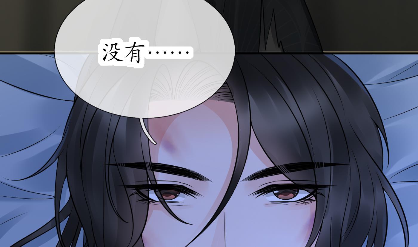 打死也不做师尊38 第37话 被调戏了？