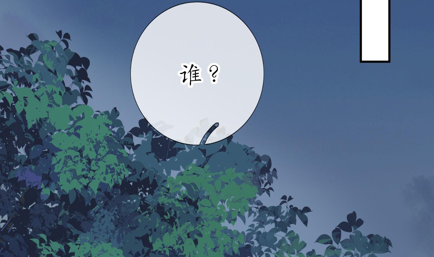 打死也不做师尊38 第37话 被调戏了？