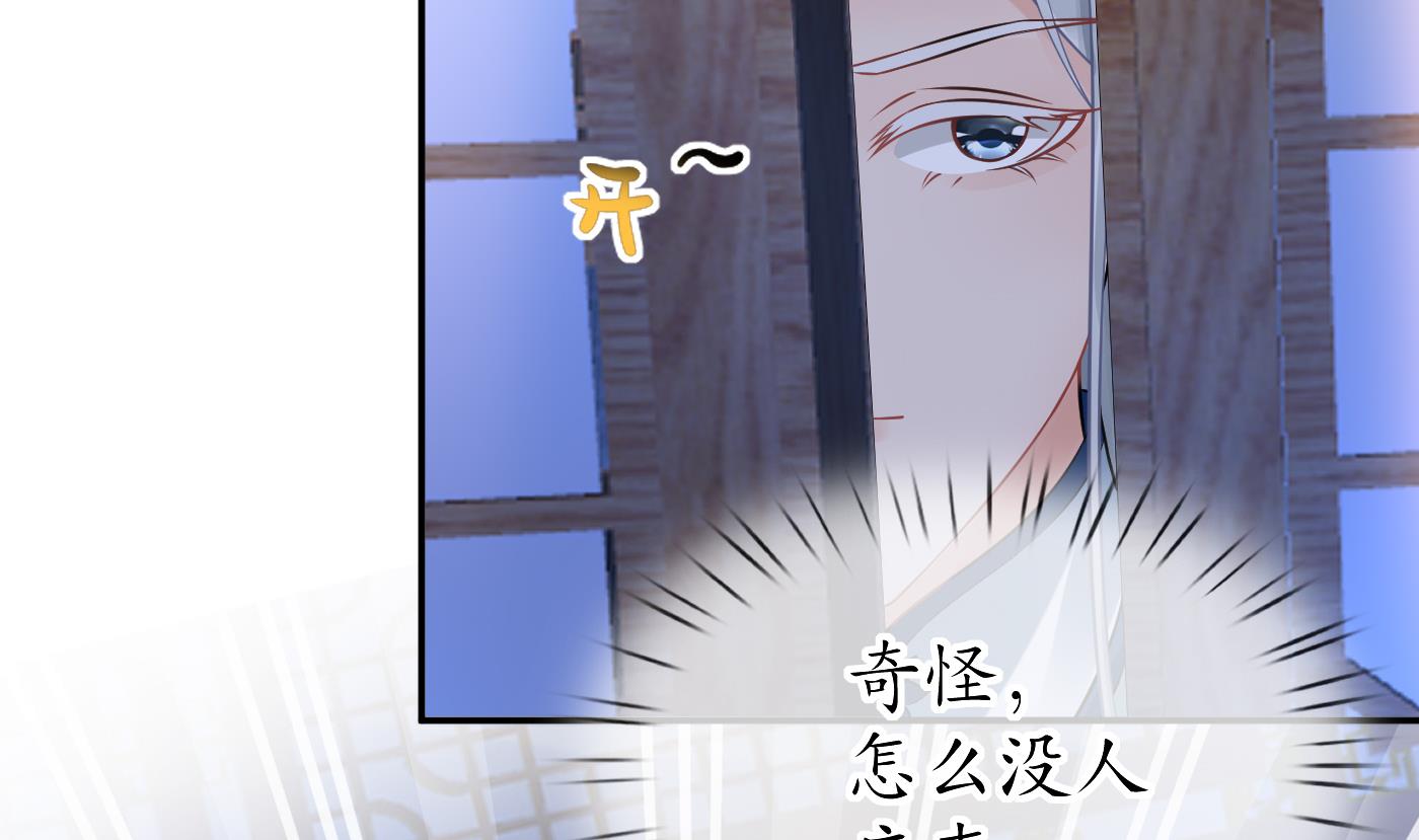打死也不做师尊38 第37话 被调戏了？