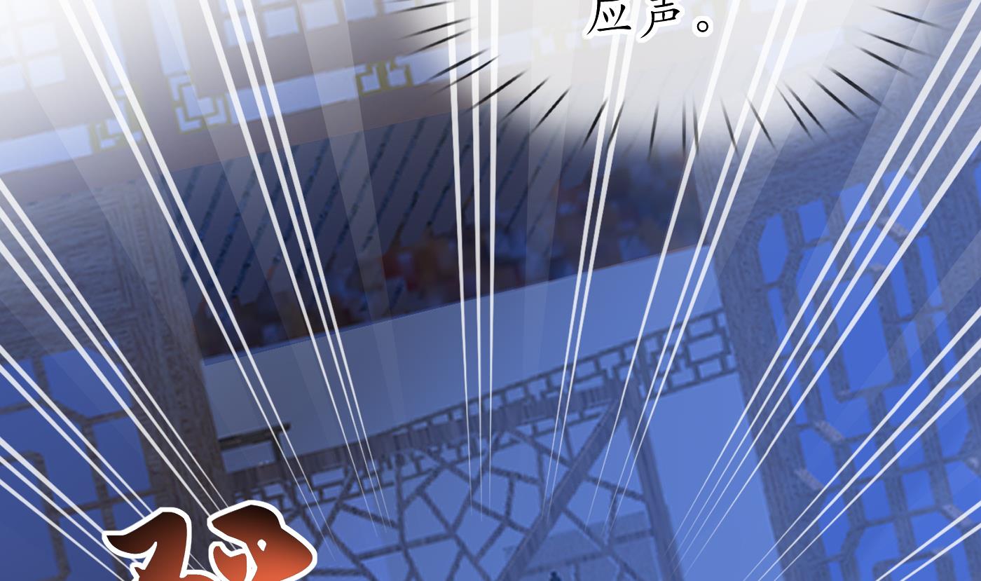 打死也不做师尊38 第37话 被调戏了？