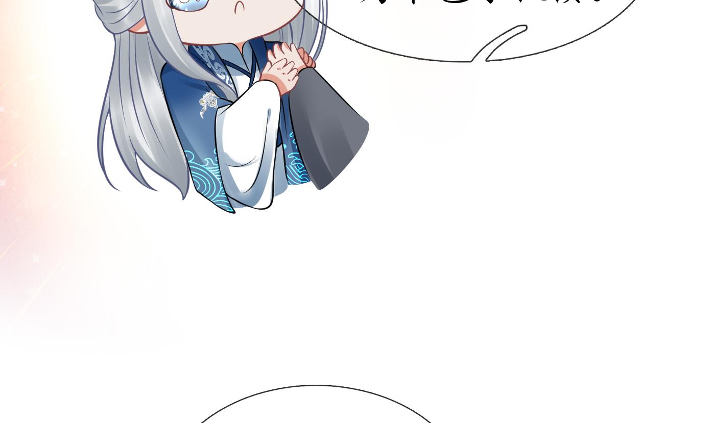 打死也不做师尊38 第37话 被调戏了？
