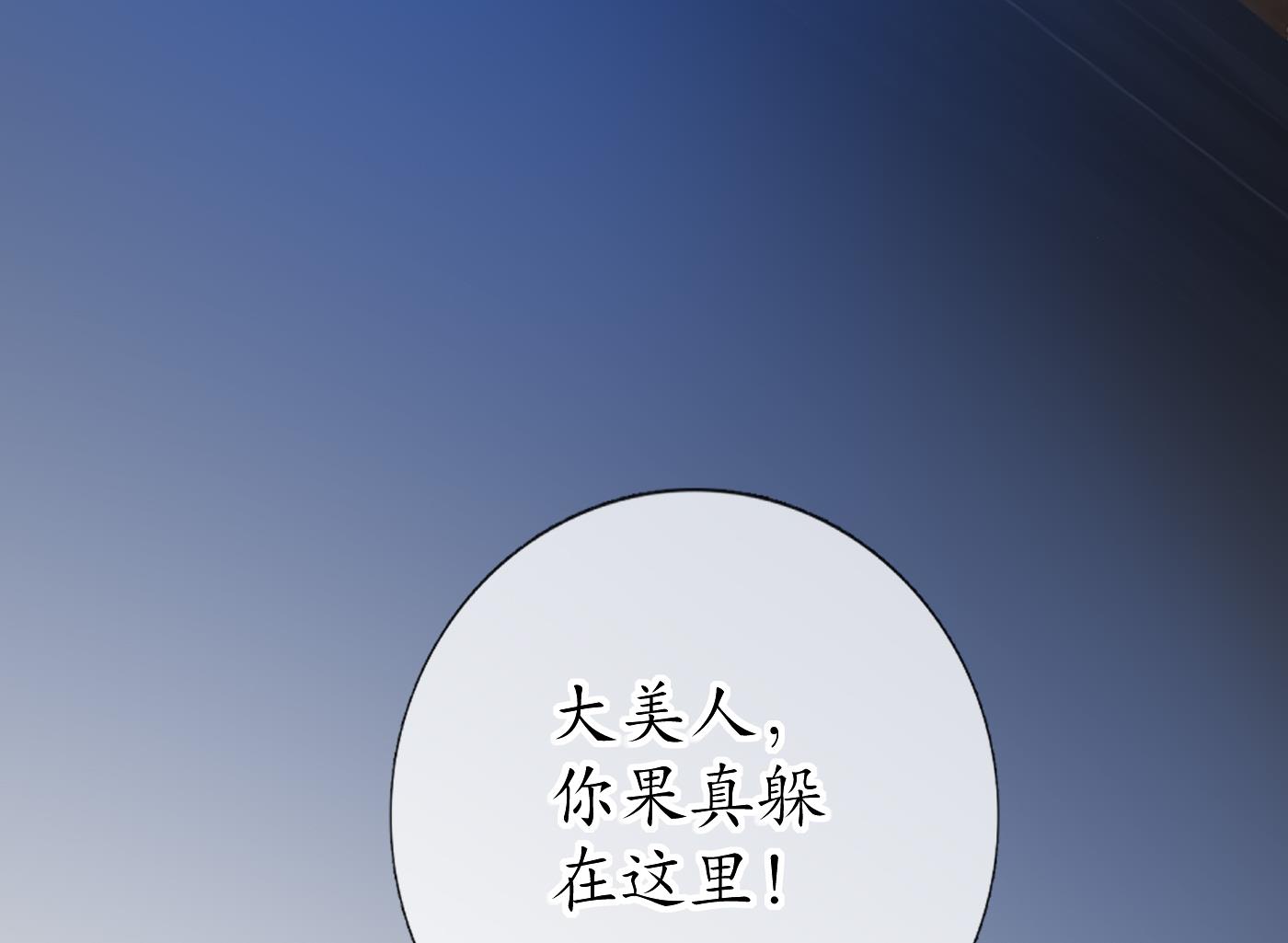 打死也不做师尊38 第37话 被调戏了？