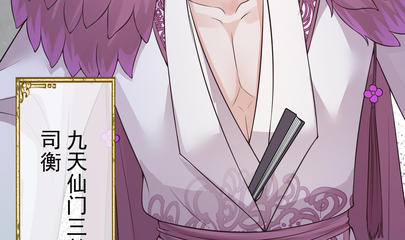 打死也不做师尊39 第38话 对我做什么都可以