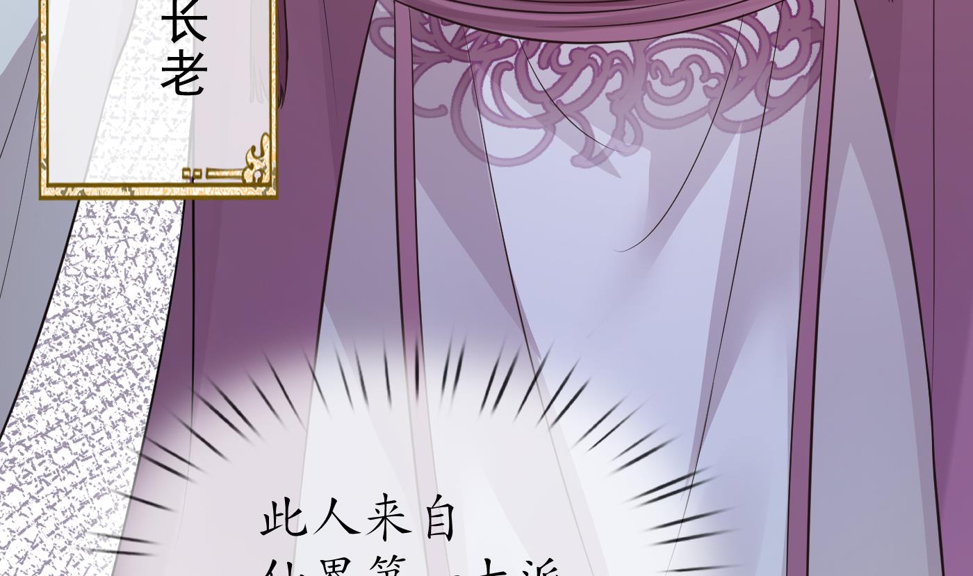 打死也不做师尊39 第38话 对我做什么都可以