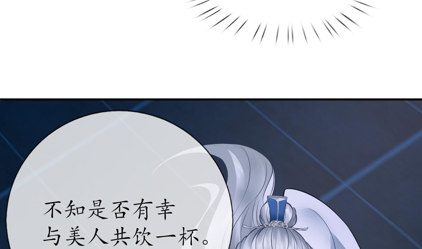 打死也不做师尊39 第38话 对我做什么都可以