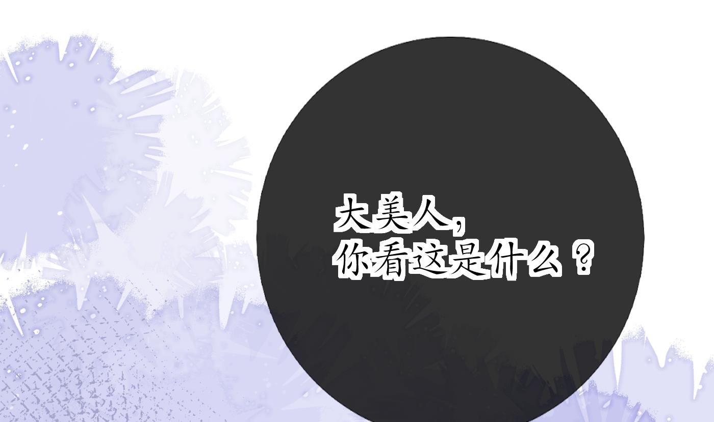 打死也不做师尊39 第38话 对我做什么都可以