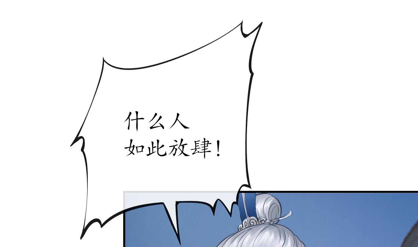 打死也不做师尊39 第38话 对我做什么都可以